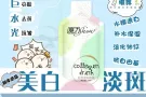 魔力巨水光 胶原蛋白
