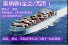 广州到新加坡海 陆 空运输