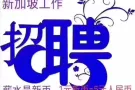 新加坡本地中介换工作找工作中介费最低1200一2000。Wp、SP不用离境