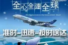 中国~新家坡双向专线物流