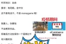在找工作吗？可能适合你-欧美公司寻找代理销售人员。