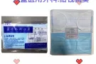 三层无菌医用外科口罩，最后300片，亏本处理