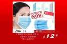 防护口罩 -现货 拨打96388375 $12