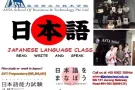 新加坡日本语课程--新加坡学日本语, 新班热招中。。。