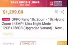 卖牵线手机 OPPO 升级版 Reno 10x Zoom 12GB +256GB