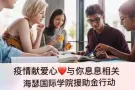国际认证的研究生文凭，各种专业大专文凭工作人士学习首选！