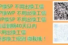 急单急单！!疫情期间不停工 老板大量招人 咨询微信：2130965697