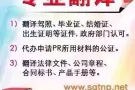 代办买卖房产委托书