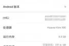 出售p30 pro牵线手机