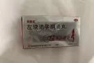 一盒备用对女性没有副作用的避孕药赠送两包验孕棒便宜出