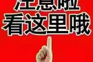 最新餐饮类订单更新中-- 咨询微信： 2914130262