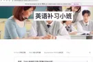 小组/1-1英语补习-学生英语考试成绩优异保证-电97470937名额有限
