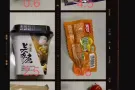 中国零食