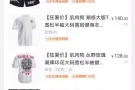 衣服买大了，185左右能穿。便宜打包卖