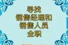 招聘新加坡国际公司高科技产品的销售经理和销售人员