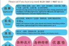 新加坡专业广告设计，印刷，安装公司 ， 免费上门测量，24小时为您服务 ！
