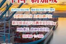 国内的淘宝货物，都是这样子运输到新加坡的