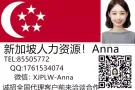 本土专业中介，费用低，售后好，工作稳定 微; XJPLW-Anna