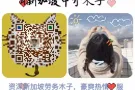 新加坡最全项目，覆盖全岛，下签率100%有无经验均可