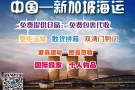 空运海运双清派送到门