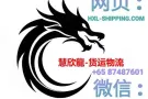 国际物流公司 / 货运