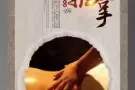 正规推拿   $40一个小时