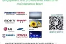 电视机专业维修 Tv Repair