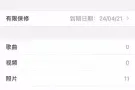 苹果11Pro 64G
