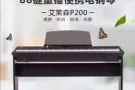 全新未开箱珠江amanson 电钢琴P200