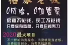 招聘合伙人/美容师 3000+