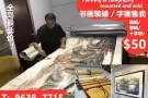 新加坡--书画装裱
