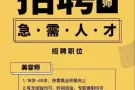 高薪招聘美容师
