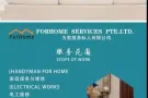空调清洗一台20，家里大小水电下水道问题电话83817509
