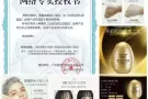 酵母蛋白面膜，