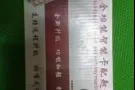 🤩🤩给钱就卖😄转让公寓复制门禁卡仪器简单操作包学会