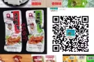 鸭脚板鸡脖 鸭锁骨 笋 金针菇 卤蛋 电话96123867找我 送货 香辣味美