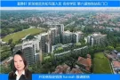 【Fourth AVE 富雅轩】, 武吉知马高档楼盘,  学区房  靠近地铁