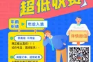 大量兼职信息等你来  微信 A2277200035