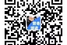 今日好单  有合适的速度咨询！！！！报名微信：319504657