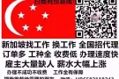 小从保洁 大到工程师  没有我这里找不到的工作 来吧朋友