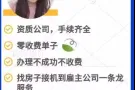 本地中介，雇主直招，收费低，不成功不收费，咨询cs79074426!