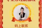 ❤❤免费提供新加坡兼职信息 加微信451038740 每天更新