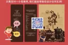 外包设计, 标志, 传单广告, 等等都可以