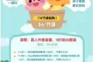一对一在线英语课程限时促销啦！！