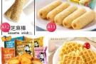 小零食，进来看看呗~