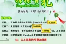 国际物流搬家海运：家具-沙发-桌椅-床-冰箱电器-机械等货海运新加坡