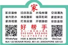 【好帮手】家政，提供家人般的贴心服务。