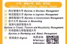 提供英文/商业管理/物流管理/会计/建筑管理/旅游与酒店管理/市场营销与零售管理