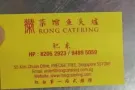 招聘煮炒档口粘板