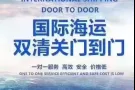 中国至新加坡，马来西亚，印尼，菲律宾，柬埔寨，泰国东南亚国家海运专线